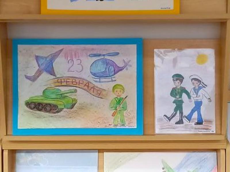 выставка детских рисунков "Наша Армия сильна, охраняет нас она!"