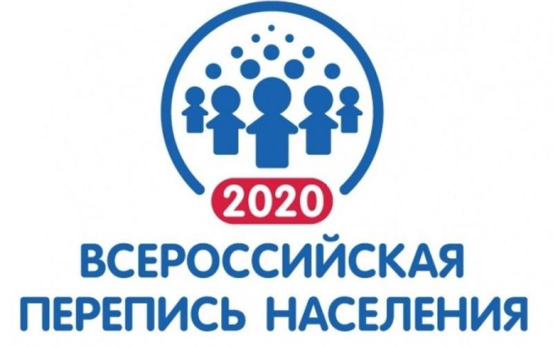 ПЕРЕПИСЬ НАСЕЛЕНИЯ 2020 - 2021