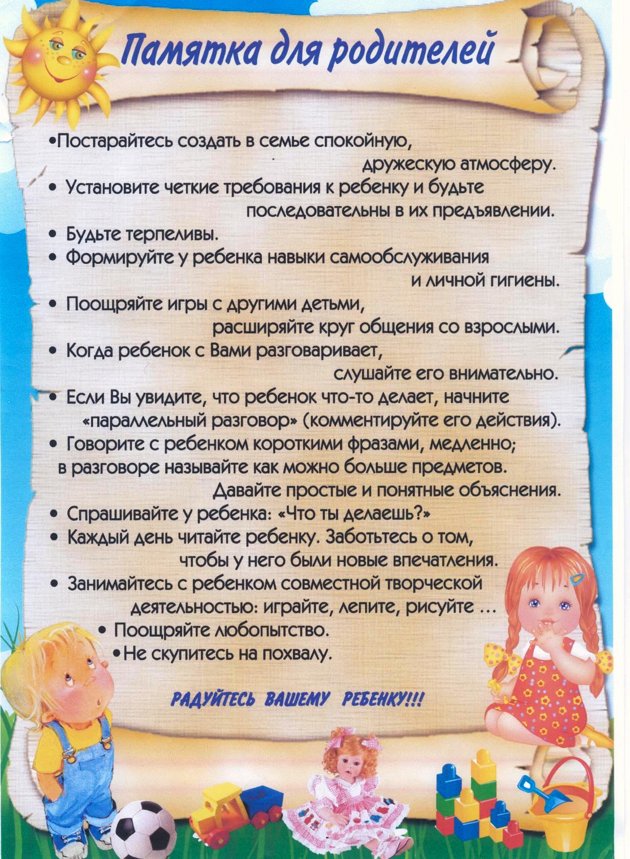 радуйтесь вашему ребёнку
