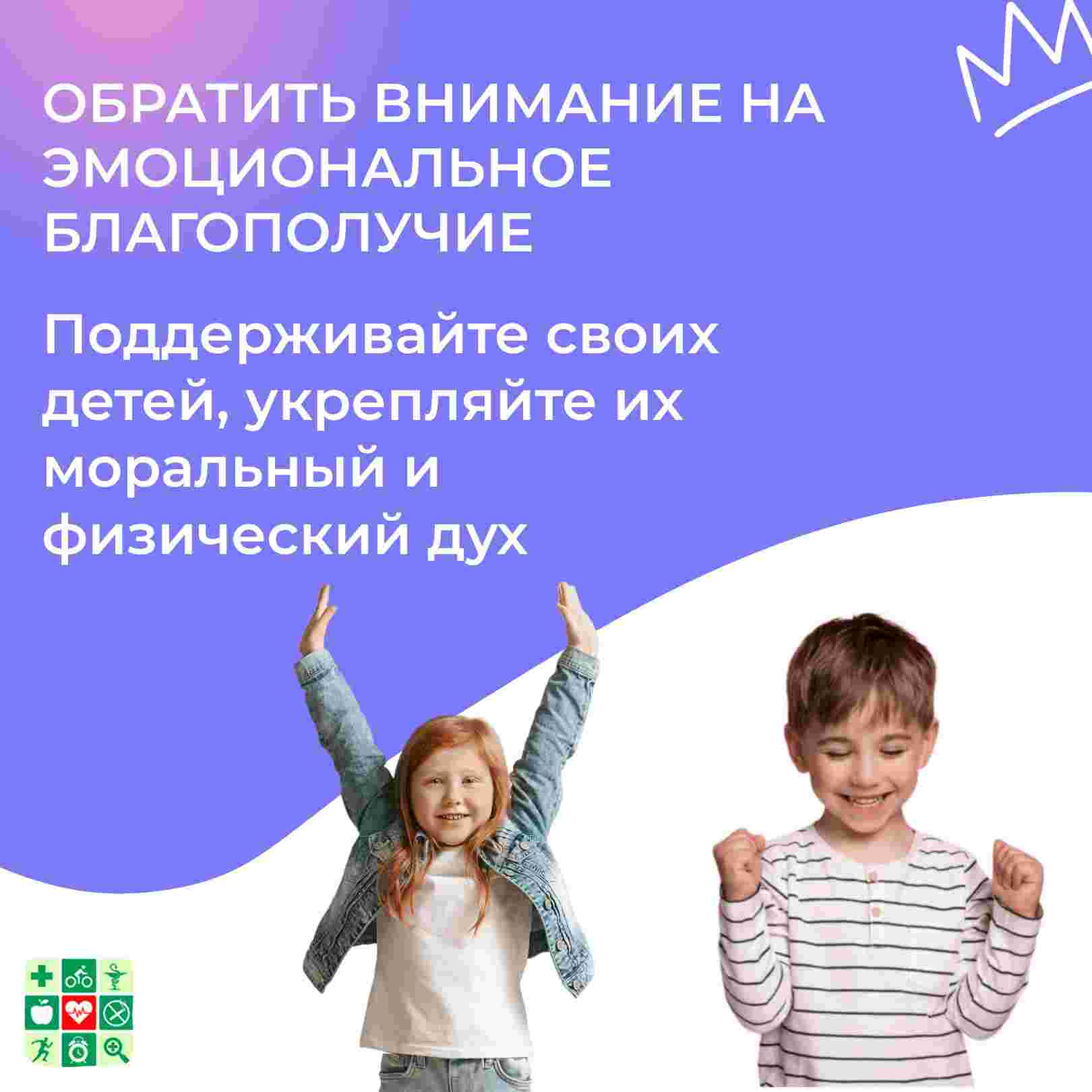 Как приучить детей к ЗОЖ