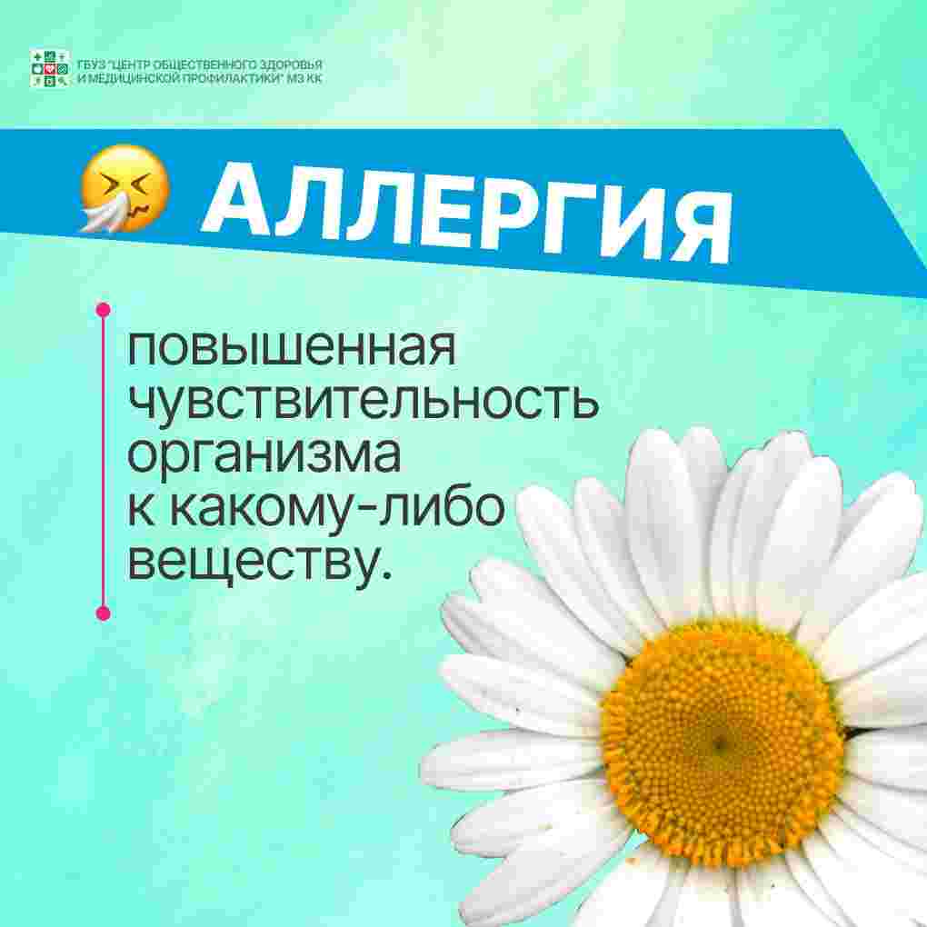 Бронхиальная астма