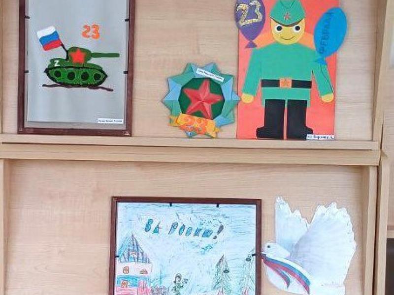 Выставка творческих работ "Наша армия сильна-охраняет нас она"