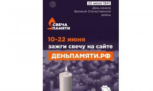 22 июня – День памяти и скорби.