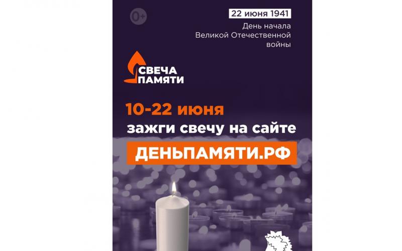 22 июня – День памяти и скорби.