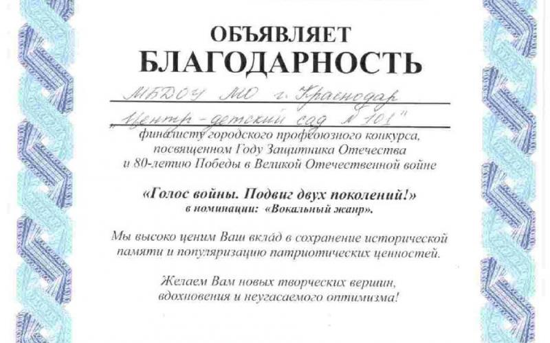 конкурс "Голос войны. Подвиг двух поколений!"