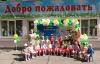 День семьи 