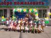 День семьи 