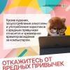 Здоровый образ жизни