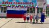 День России