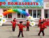День защиты детей