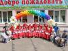 День защиты детей