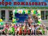День семьи 